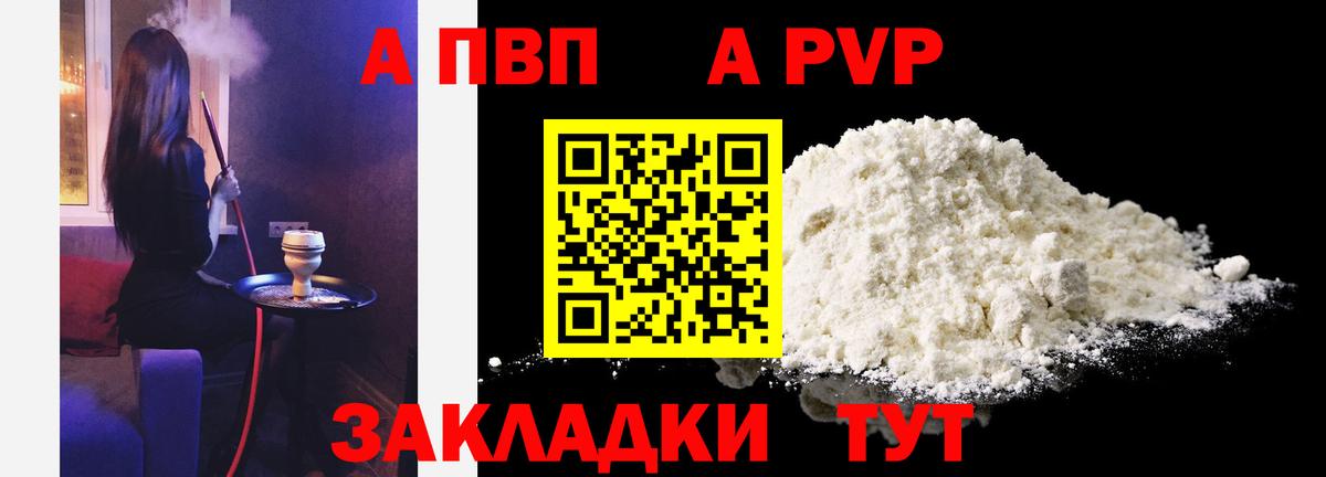 Альфа ПВП Соль Омск