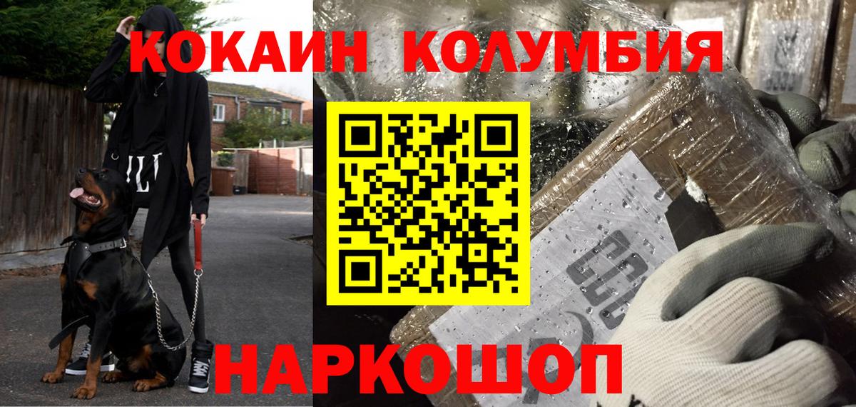 Кокаин Fish Scale  Кокаин  Омск  Вход с VPN 