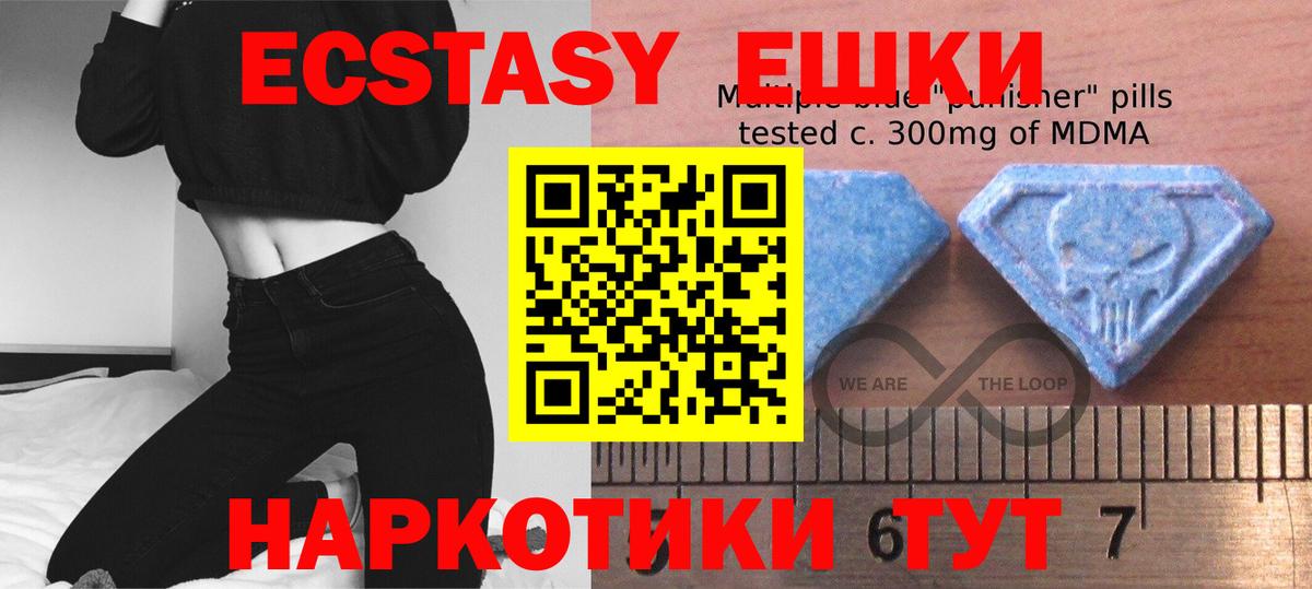 Экстази XTC  Ecstasy Cube  Экстази  Омск  Вход с VPN 