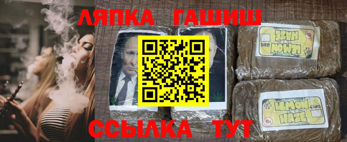 ГАШИШ Cannabis  продажа наркотиков  Вход с VPN  Омск  ГАШИШ гарик 