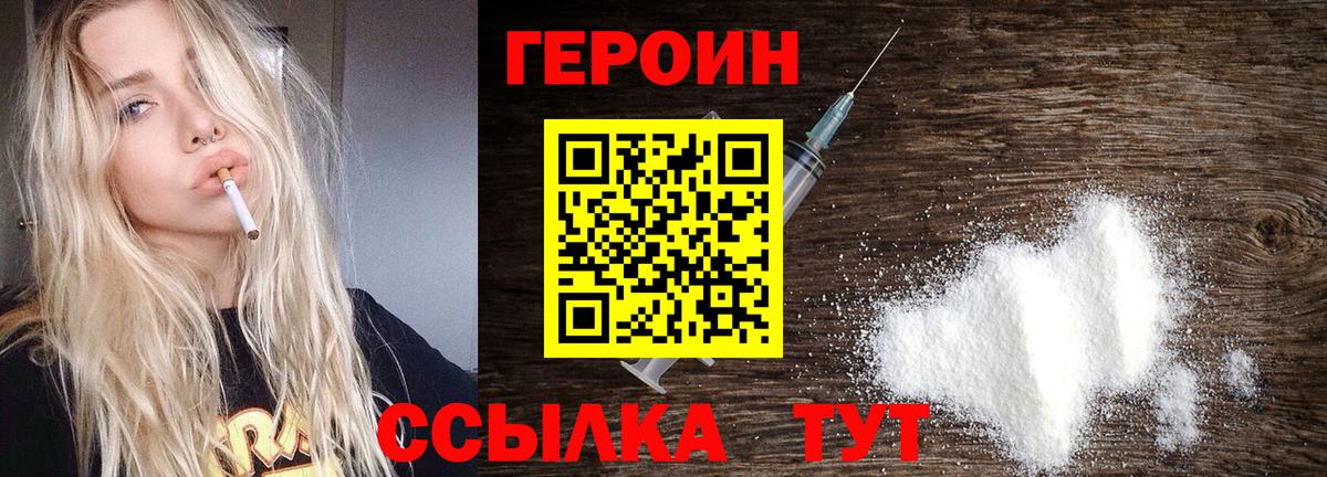 Героин афганец Омск