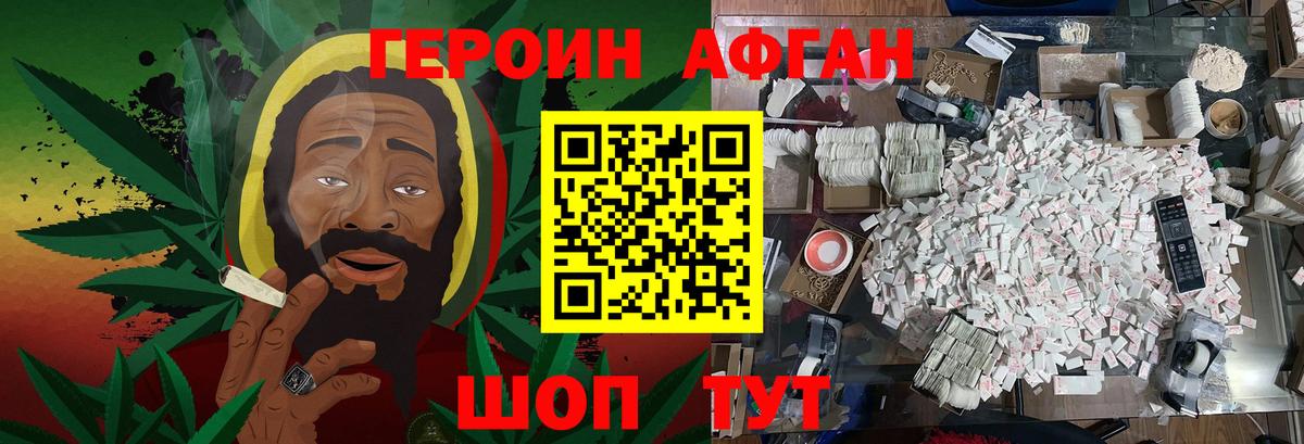 ГЕРОИН Heroin  ГЕРОИН  Омск  Вход с VPN 