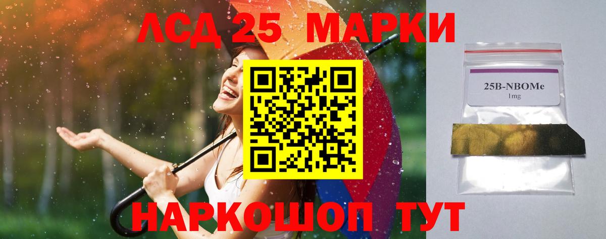 Лсд 25 экстази кислота  ЛСД экстази  LSD-25 экстази кислота  Омск  Вход с VPN 