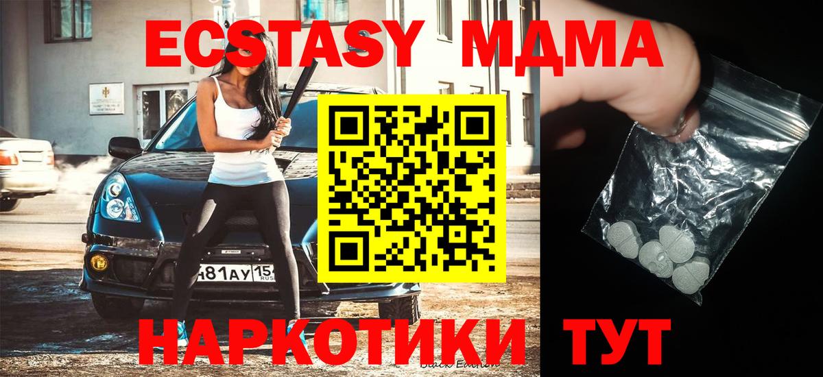 Омск  МДМА Molly  Вход с VPN 