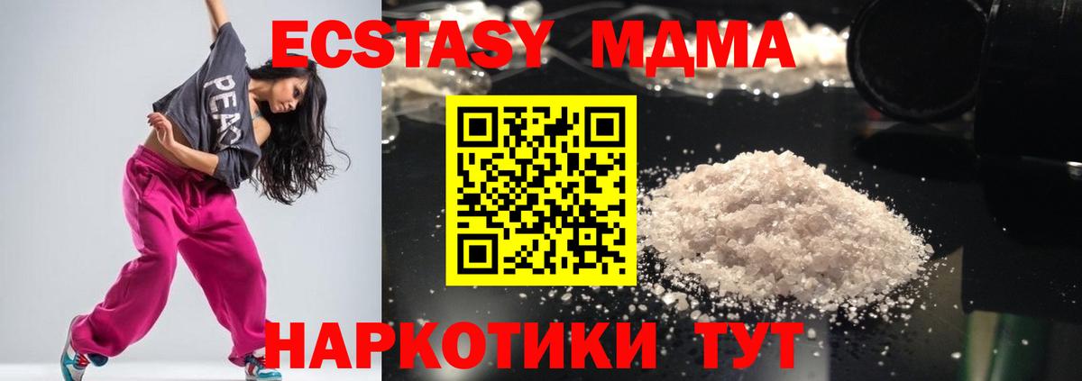MDMA VHQ Омск