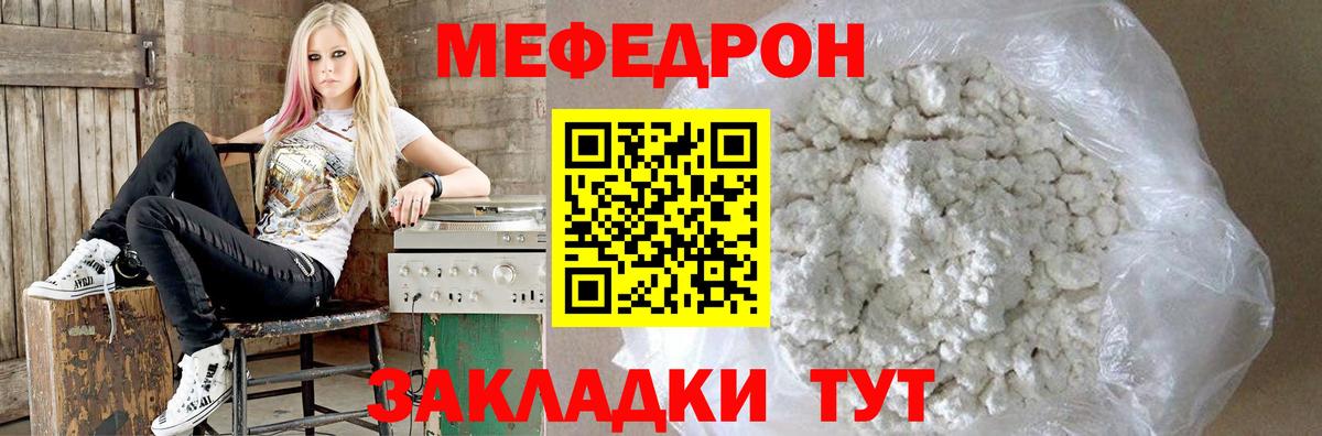 МЯУ-МЯУ  МЕФ мука  Омск  МЕФ  Мефедрон mephedrone  Вход с VPN 