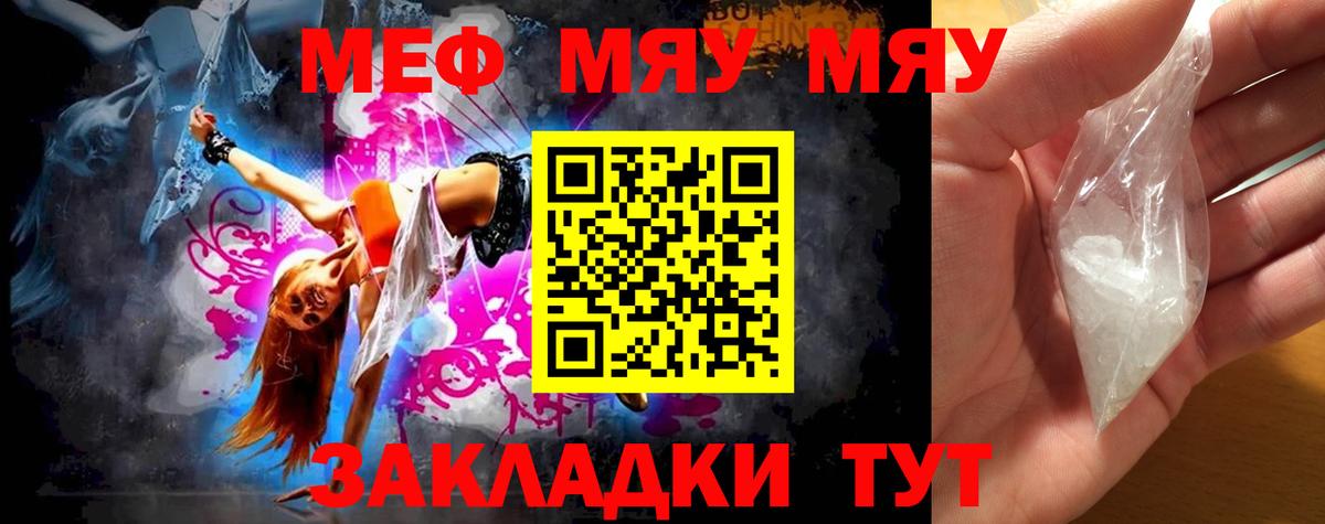 МЕФ кристаллы Омск
