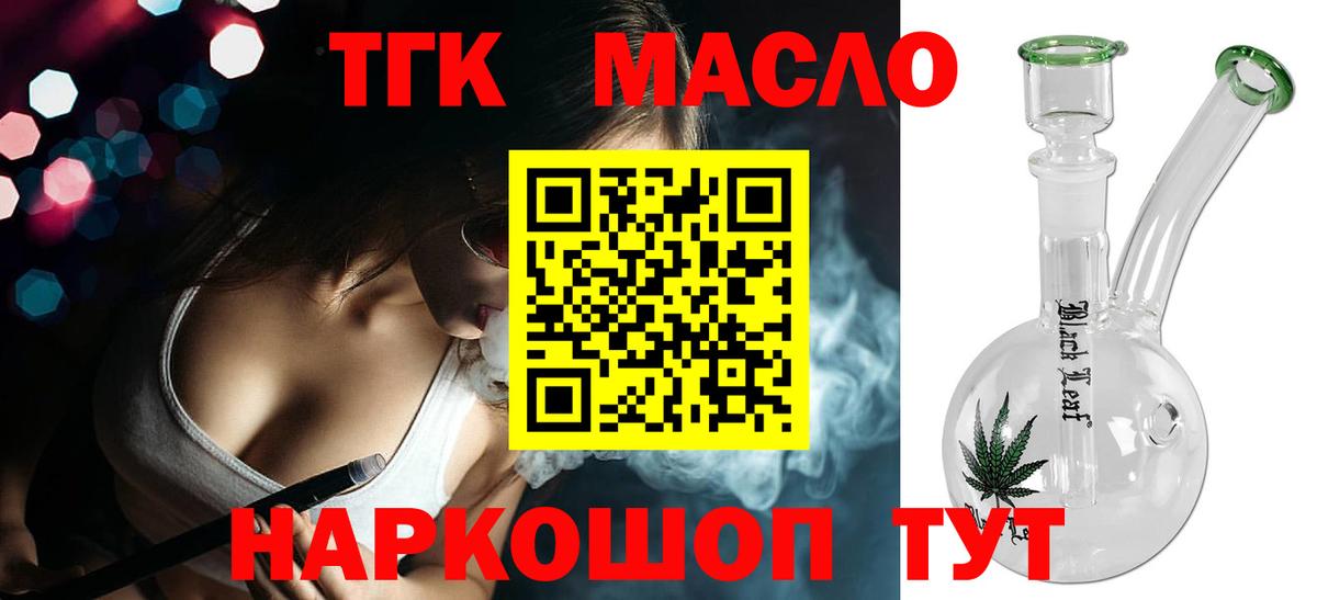 Дистиллят ТГК концентрат  Вход с VPN  OMG зеркало  Омск 