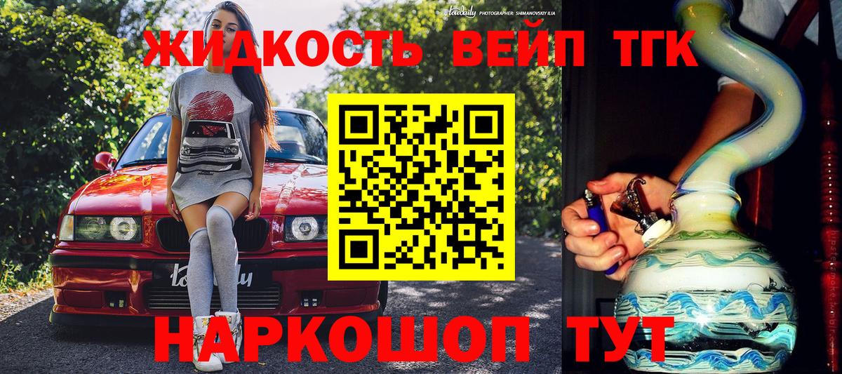 ТГК концентрат Омск
